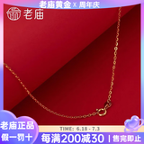 老庙轻奢925纯银圆环式项链女素链女生生日礼物 s925素银链