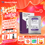 西部数据（WD）2TB 监控级机械硬盘 WD Purple 西数紫盘 SATA 64MB CMR垂直 录像机硬盘 3.5英寸WD23PURZ