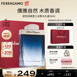 菲拉格慕（Ferragamo）蓝色经典淡香水50ml/礼盒男女香水木质香调 持久留香 节日礼物