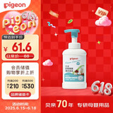 贝亲（Pigeon）奶瓶奶嘴 果蔬清洗泡沫（压泵型）500ml MA162