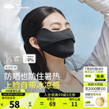 蕉下（beneunder）防晒口罩女防晒面罩防紫外线全脸腮红口罩透气骑行口罩高颜值 【凉感护眼角-纯色款】云碳黑