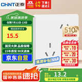 正泰（CHNT）开关插座 10A六孔插座 86型暗装插座面板 6C奶油白