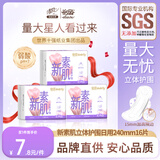 怡丽evenly新素肌量大防漏日用棉柔卫生巾240mm16片