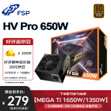全汉（FSP）额定650W HV Pro 650W 电源 (支持ATX3.0/铜牌认证/12cm智能温控风扇/DC-DC）