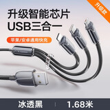 图拉斯小冰线充电线三合一适配原装苹果华为安卓usb转type-c数据线iphone车载一拖三快充线 【冰透灰1.68米】低温快充不伤机