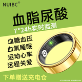 NUIBC黑科技无创血糖智能戒指Ring测血脂尿酸血压心率睡眠血氧体温健康监测指环运动华为三星小米通用 金色【血糖血脂尿酸体温款】 10【指围/周圈65mm】