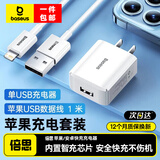倍思5v2a充电器三合一充电线双口快充电头usb插头适用苹果安卓手机蓝牙耳机台灯风扇多功能数据线套装 【苹果6-14线充套装】1米苹果线