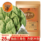 山林百草柿子叶【到手40包 独立三角包】买一送一中药材霜后泡煮水养生茶