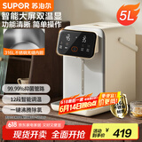 苏泊尔（SUPOR）【国家补贴】电热水瓶 保温恒温家用电热水壶 5L大容量316L不锈钢 大屏显温烧水壶饮水机SW-50T916
