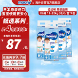 尤妮佳（MOONY）畅透系列裤型尿不湿升级透气干爽拉拉裤小内裤男XL38*4包 12-22kg