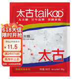 太古单晶冰糖 300g老冰糖白冰糖食糖烘焙原料 小颗粒冰糖块非黄冰糖