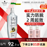 施华蔻（Schwarzkopf）防脱育发护根控油柔顺洗发水600ml(无硅油 蓬松 防掉发 男女)