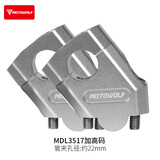 摩多狼（MOTOWOLF）摩托车龙头加高码骑跨车铝合金车把增高码机车手把升高后移支架 银色（铝合金材质）【22MM直径】