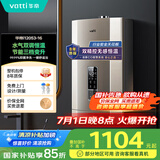 华帝（VATTI）国家政府补贴官方16升燃气热水器天然气 水气双调四季免调温燃气防泄漏保护i12053-16以旧换新