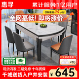 惠寻 京东自有品牌 现代简约岩板餐桌椅组合小户型可伸缩餐桌家用饭桌 亮光雪山白/黑白框架-加厚皮椅 1.2米 单餐桌(升级实木四轨道)