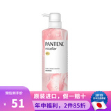潘婷（PANTENE）日本进口 宝洁 维生素B5滋养发芯深层清洁去油净油水润清爽洗发水 玫瑰香保湿滋润洗发水 本体500ml