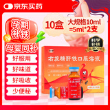 康臣源力康 右旋糖酐铁口服溶液10ml*5支*10盒 铁剂 孕妇女性 儿童补铁补血 慢性失血妊娠等引起的缺铁性贫血
