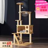 珑小宠猫爬架猫窝加粗大型猫树一体太空舱猫架子小户型不占地麻绳猫玩具 138cm 3层 【豪华多窝款】