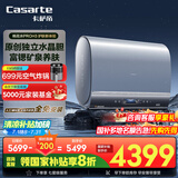 卡萨帝（Casarte）60升【桃花水PROH3】热水器电热水器 国家补贴 水晶双胆 富锶一级能效速热 CES60HD-PROH3KCEK03U1