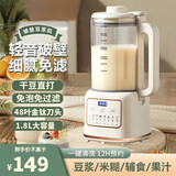 WIFER破壁机家用豆浆机全自动免煮2025新款静轻音五谷杂粮多功能破壁机2-3-4人用 刀头可拆洗榨汁机 旗舰款1.8升【48黄金钛刀+防糊钛盘+免泡免滤】