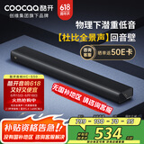 酷开创维 电视音响HC-S50 杜比全景声 回音壁Soundbar 蓝牙5.4 100W家庭影院 2.1声学架构电脑条形音箱