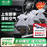 绿之源活性炭除甲醛碳包除车异味专用装修房家用中型车1KG（250g*4袋）