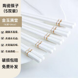 索优特 景德镇陶瓷筷描金筷子家用耐高温易清洗不变形防霉高档送礼餐具 金玉满堂5双-陶瓷筷 无规格