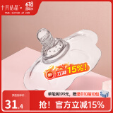 十月结晶乳头保护罩乳盾新生儿婴儿哺乳辅助吸奶器乳头贴喂奶仿母乳奶盾 乳头保护罩【两只】L码
