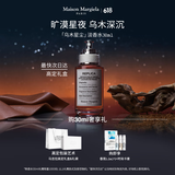 梅森马吉拉乌木星尘淡香氛30ml木质调中性香氛 节日礼物生日礼物送女友男友