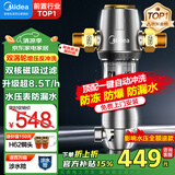 美的（Midea）前置过滤器40微米反冲洗压力表监控 QZBW20S-12T 全屋家用净水器清洗 旋风