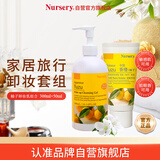 娜斯丽柚子卸妆乳300ml+50ml眼唇卸妆液温和敏感肌清洁 礼物送女友