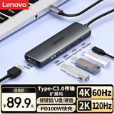 联想（Lenovo）Type-C扩展坞USB-C转HDMI线拓展坞分线器4K60Hz投屏PD快充苹果Mac华为iPad小新笔记本电脑
