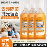 蔬果园多效地板清洁剂 拖地清洁剂强力去污抑菌速干 瓷砖地砖木板清洁剂 500ml3瓶【清香抑菌】