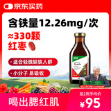 FLORADIX莎露斯铁元德国进口铁元红铁口服液250ml补铁补气血口服液铁剂