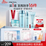 珀莱雅水漾肌密 护肤品化妆品套装（洁面水乳面膜）生日礼物