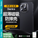 邦克仕（Benks）适用iPhone16pro手机壳【正版凯芙拉】认证苹果磁吸保护壳 600D编织凯夫拉超薄防摔高端保护套 黑