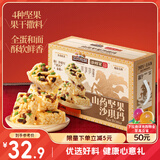 三只松鼠山药坚果沙琪玛1450g 早餐代餐中式糕点点心礼盒下午茶休闲零食
