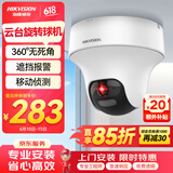 HIKVISION海康威视监控摄像头400万云台旋转AI移动侦测高清poe网线供电红外夜视家用室内监控2C40IY-DE2.8MM