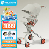 AMORHOME遛娃神器婴儿推车儿童手推车轻便可折叠高景观宝宝小推车溜娃神车 冰泉白【全包升级+置物包】