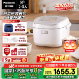 松下（Panasonic）【国家补贴20%】日本原装进口电饭煲家用2-3人多功能IH加热煮饭锅不粘一级能效3升容量HBC104
