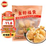 潮兴记 鱼籽福袋160g 关东煮食材 鱼籽包心鱼丸部队火锅食材丸子麻辣烫