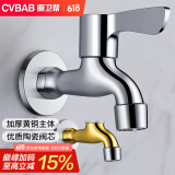 橱卫帮（CVBAB）拖把池水龙头 单冷快开水龙头 拖布池龙头加长水龙头墩布池CV3512