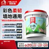 雨虹防水 彩色柔韧型防水涂料 厨房卫生间防水涂料 墙地面通用18kg