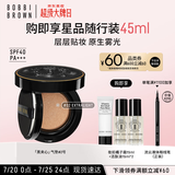 芭比波朗（Bobbi Brown）黑夹心气垫2号 持妆粉底液控油防晒 生日礼物