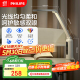 飞利浦（PHILIPS）护眼台灯家用国AA级全光谱学生卧室阅读学习台灯轩坦ECO纯夹子版