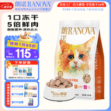 朗诺（RANOVA）冻干鸭肉300g 宠物冻干食品 猫零食猫粮