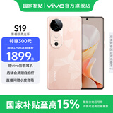 vivo S19  6000mAh超薄蓝海电池 5000万防抖主摄 影棚级柔光环  第三代骁龙7 5G拍照手机 桃花扇 12GB+512GB