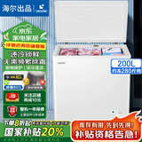 海尔（Haier）出品冰柜家用冷柜卧式减霜一级能效节能速冻小型迷你冰柜国家补贴20% 带脚轮食品筐丨冻280斤肉Leader 200L