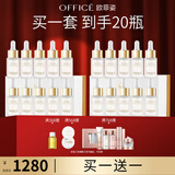 欧菲姿（OFFICE）紧致精华液保湿玻尿酸原液护肤品套装礼盒 礼物送女生 紧致奢颜精华原液 15mlx10