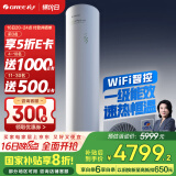 格力（GREE）空气能热水器家用200升 京东小家智能生态 一级能效 电辅 水之逸SXTD200LCJW/E-1j(3-5人)家电补贴